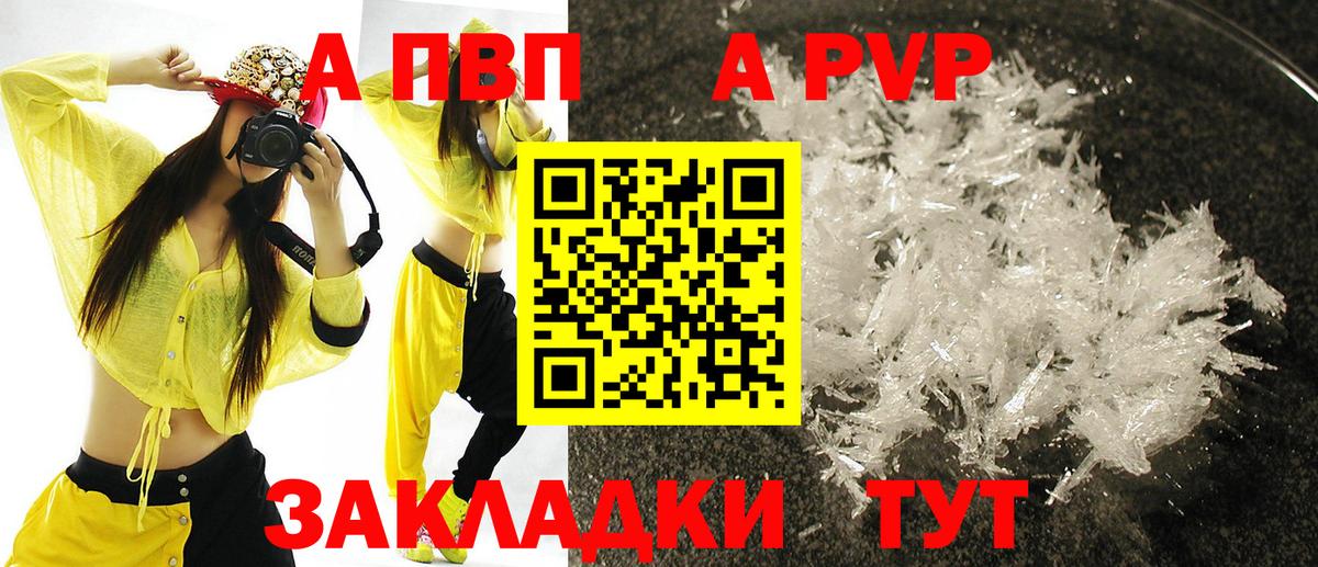 Барнаул  A PVP СК КРИС  Альфа ПВП VHQ  Вход с VPN  Alpha-PVP крисы CK 