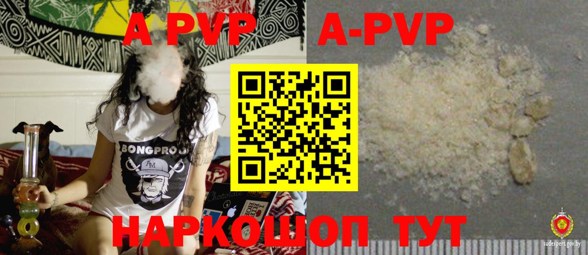APVP СК КРИС Барнаул