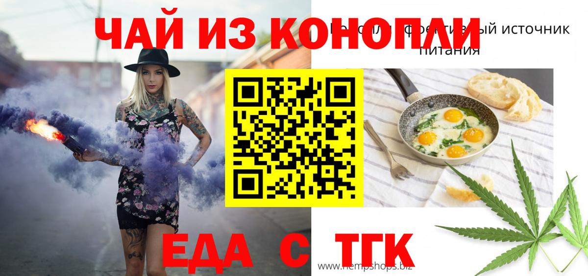 Cannafood конопля  Вход с VPN  Барнаул 