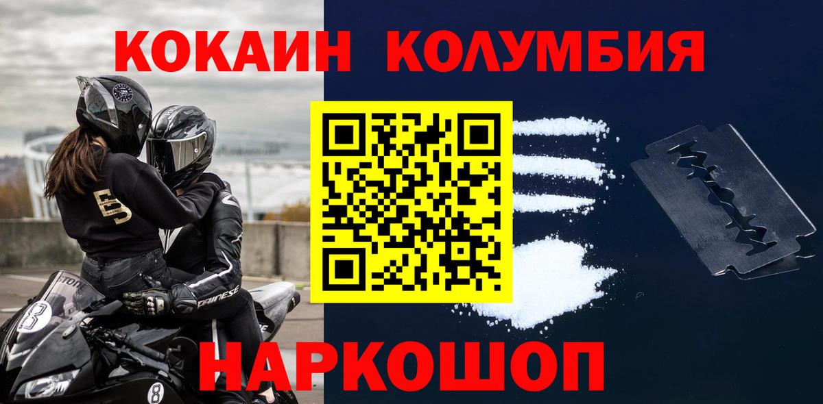 Барнаул  Кокаин Эквадор  COCAIN VHQ  Вход с VPN 