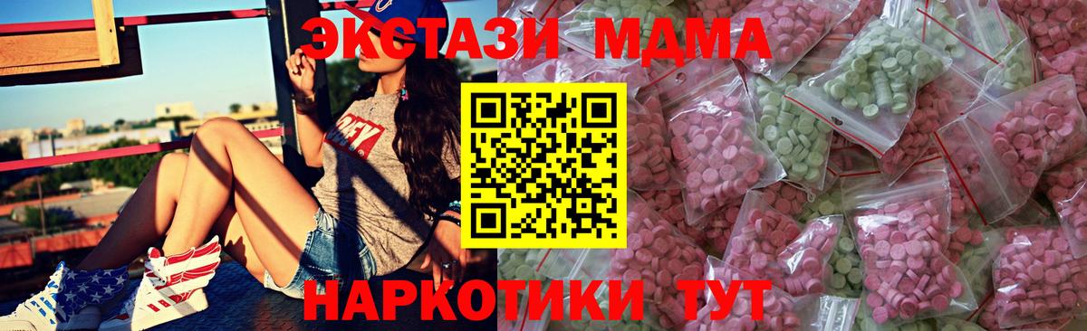 Экстази таблы Барнаул