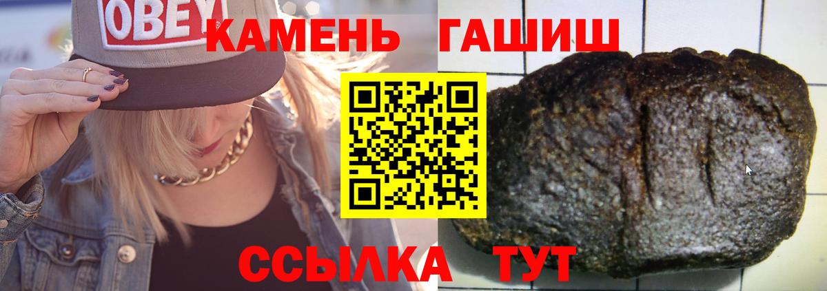 купить наркотики сайты  Вход с VPN  ГАШ  Барнаул  ГАШ Изолятор 