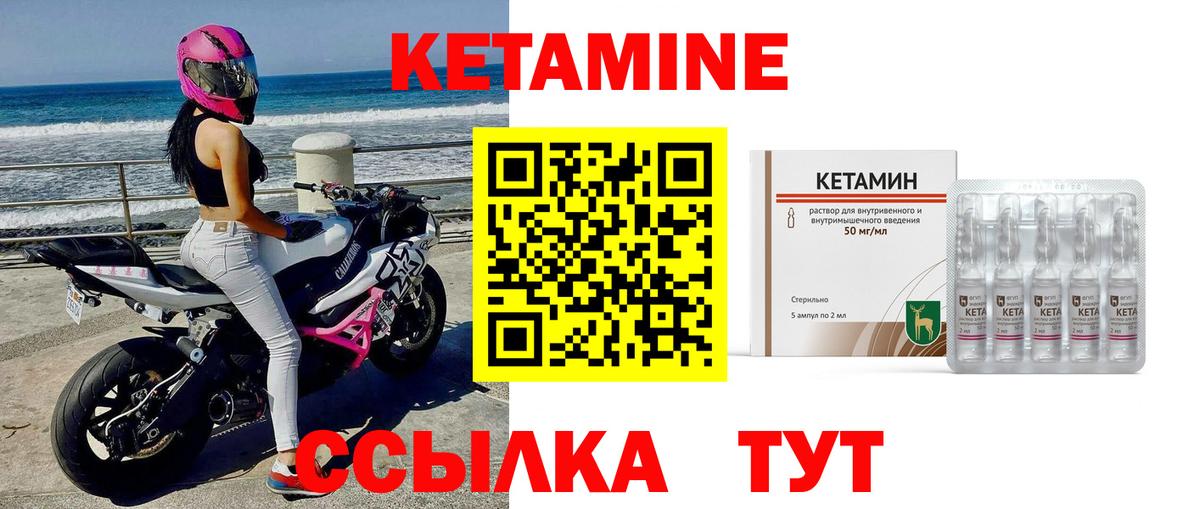Барнаул  КЕТАМИН VHQ  Вход с VPN 
