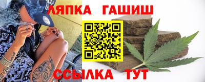 гашиш Сланцы