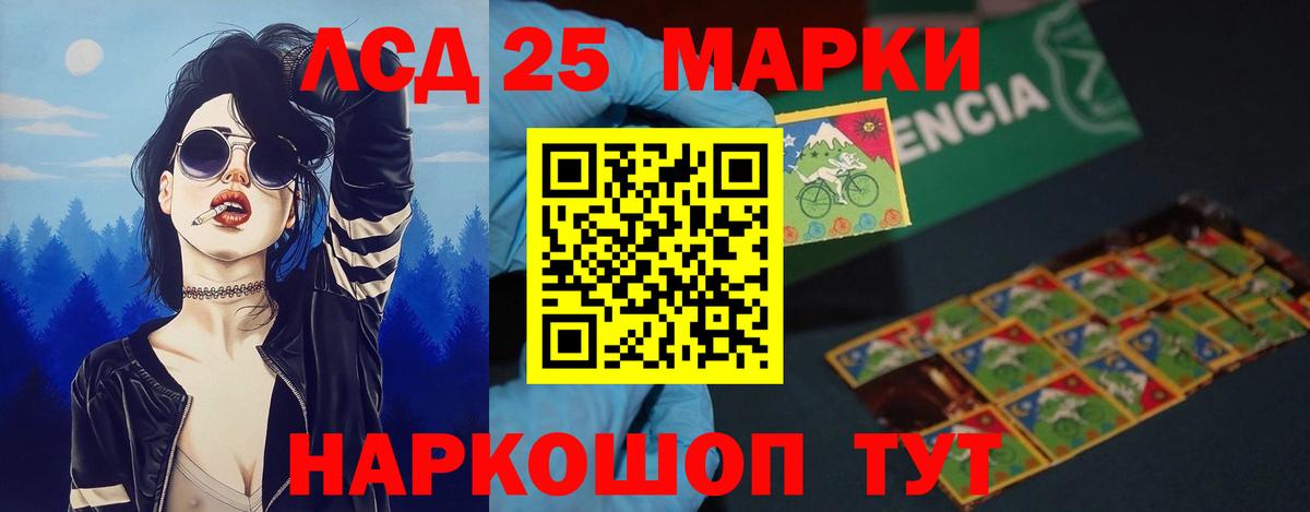 Барнаул  LSD-25 экстази кислота  ЛСД экстази  Вход с VPN 