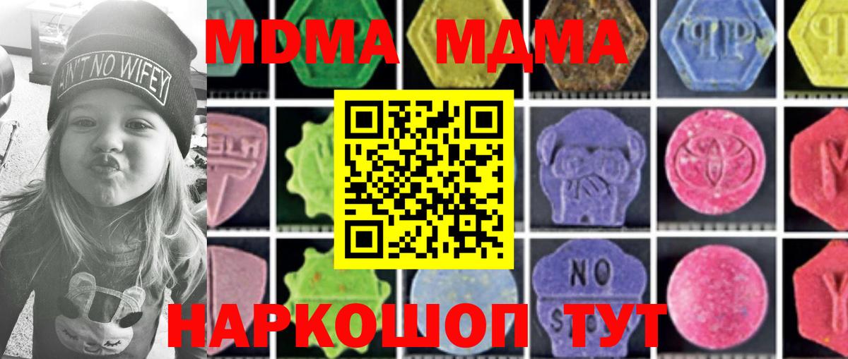 МДМА кристаллы  MDMA кристаллы  МДМА  Барнаул  Вход с VPN 