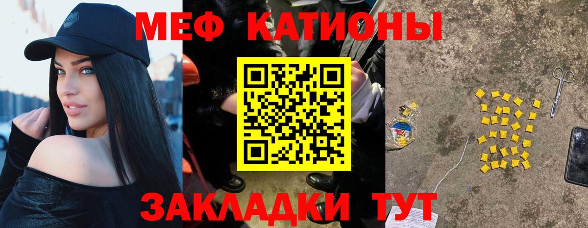 Меф 4 MMC  Вход с VPN  МЕФ  Меф мука  Барнаул 