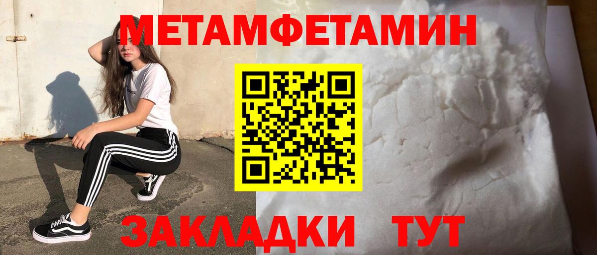 Барнаул  Метамфетамин мет  Метамфетамин мет  Вход с VPN 