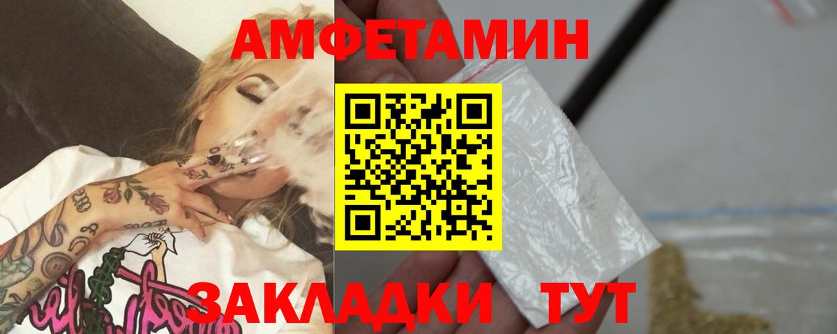 Первитин мет Барнаул