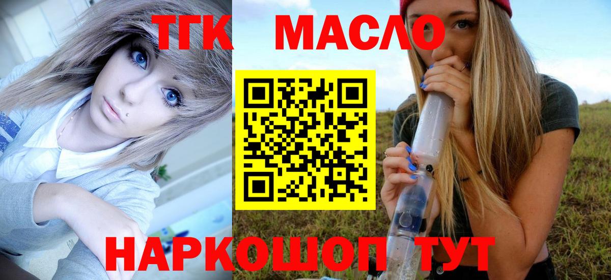ТГК Wax Барнаул